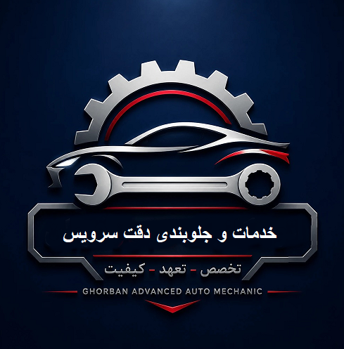 خدمات و جلوبندی دقت سرویس